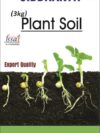 SIDDHARTH FISH FARM sas305 Soil Test Kit (Set of 1)